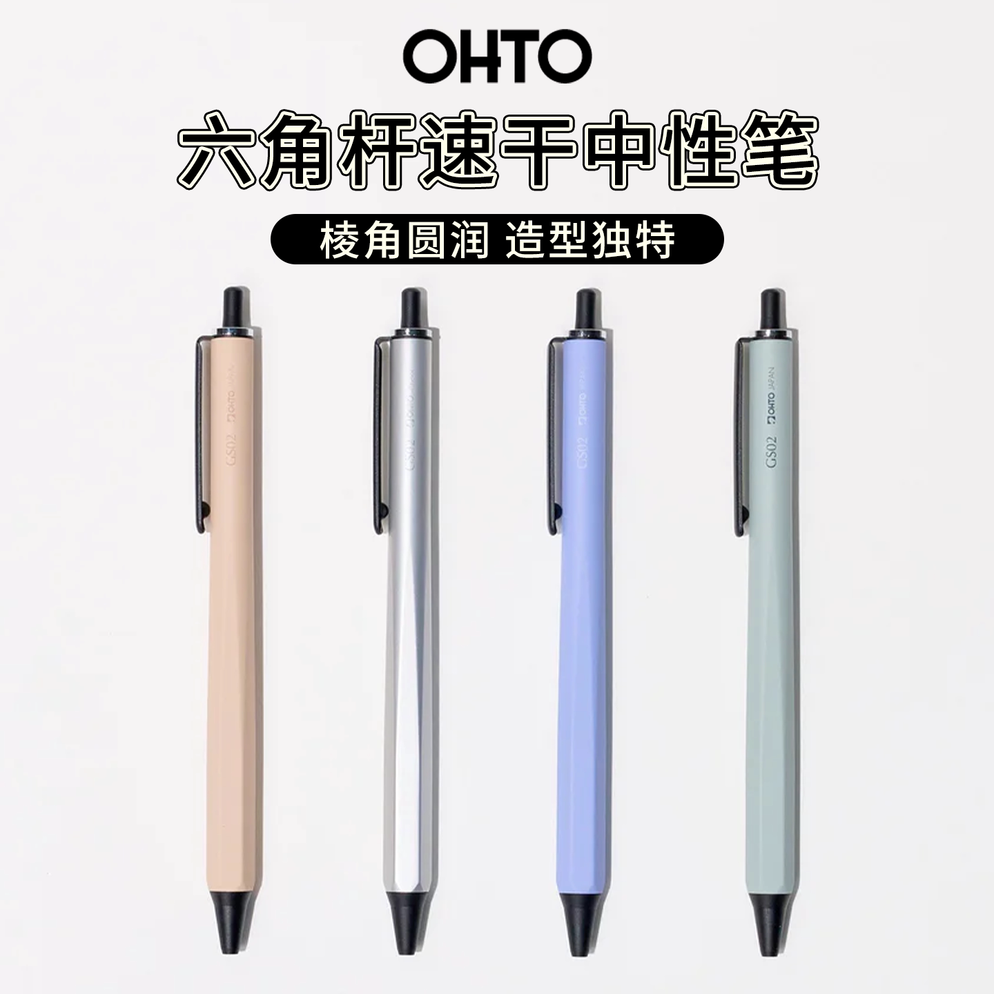 日本OHTO乐多Roller Gel六角中性笔铝制金属笔杆陶瓷笔珠速干0.5