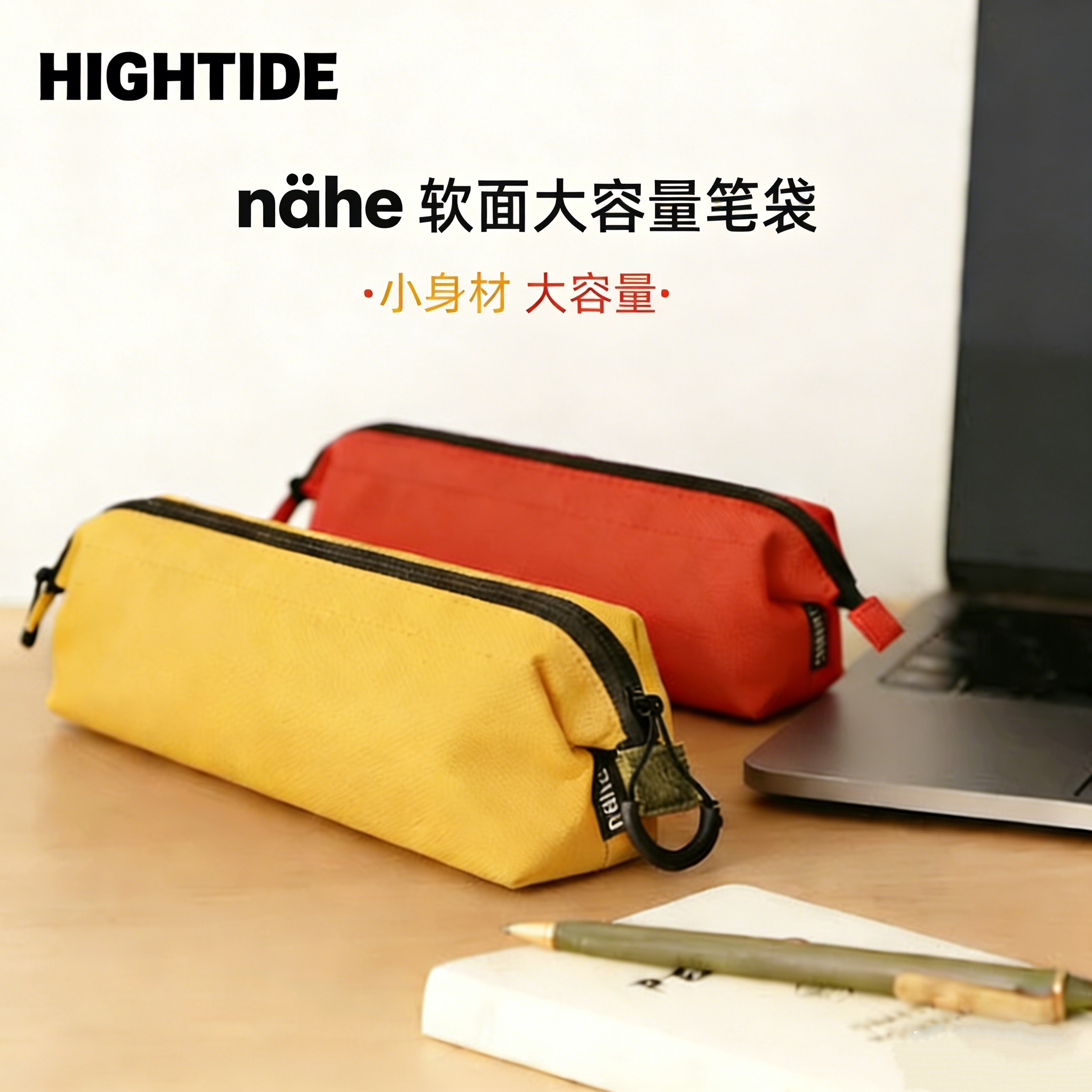 Nahe大容量软面笔袋学生收纳包图片