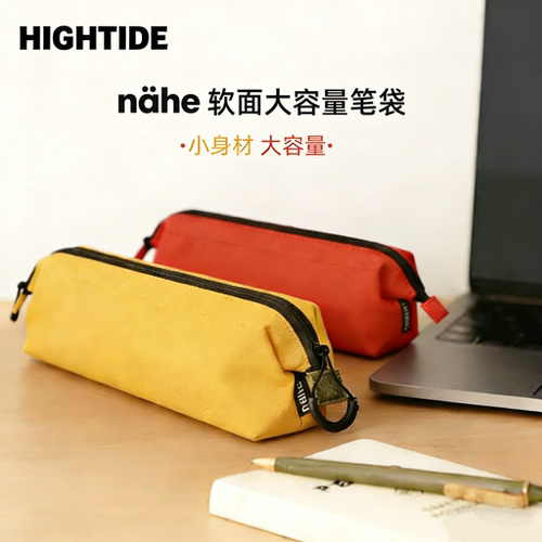 Nahe大容量软面笔袋学生收纳包