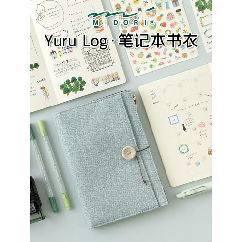 日本midori 笔记本封套布书衣B6书皮Yuru Log透明PVC保护书封套A6