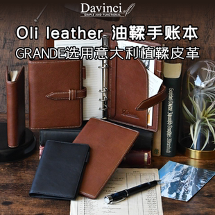 日本Raymay Leather油蜡皮手账本真皮系统笔记本A6 藤井达芬奇Oil