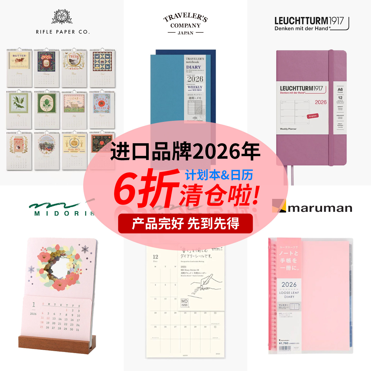 日本特价品牌midori日历手账本2026年灯塔计划记事本打卡一日一页