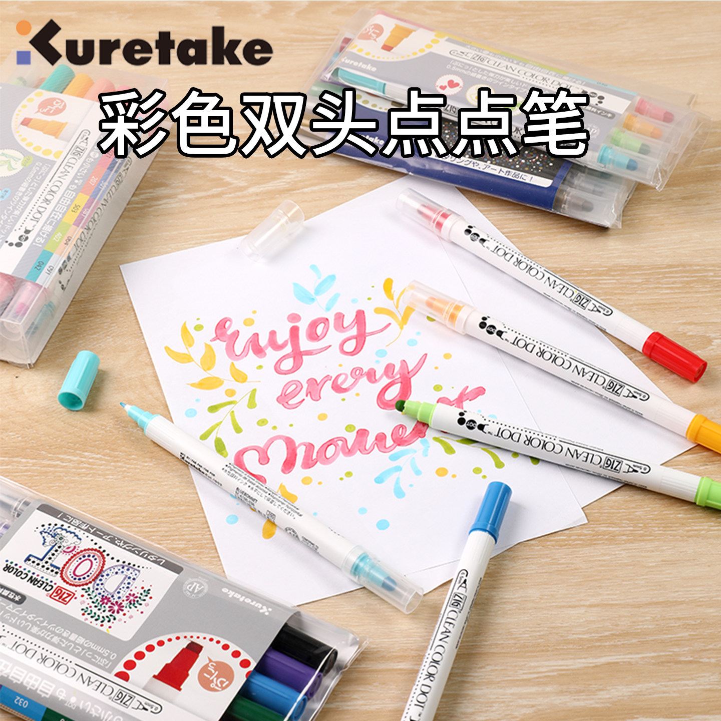 日本Kuretake吴竹圆点笔双头点点笔荧光手账绘画彩笔软头笔艺