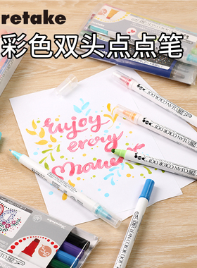 日本Kuretake吴竹圆点笔双头点点笔荧光手账绘画彩笔软头笔艺术字