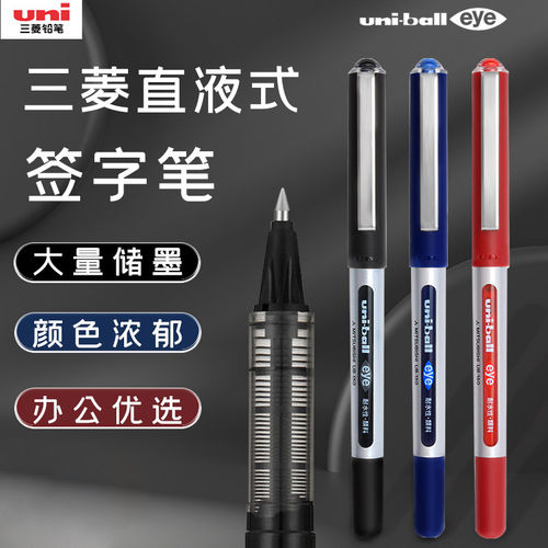 日本uni三菱中性笔-UB150