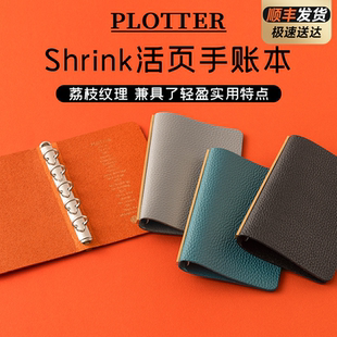 日本PLOTTER Shrink活页手账本复古真皮荔枝纹M5简约高颜值笔记本