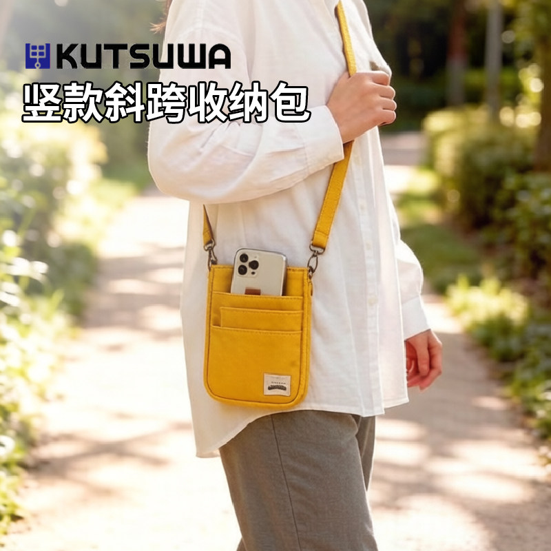 日本KUTSUWA可慈王文具收纳包