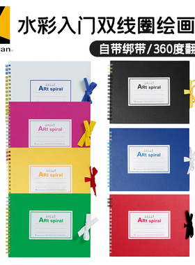 日本maruman满乐文art spiral线圈水彩素描手绘大野智同款绘画本
