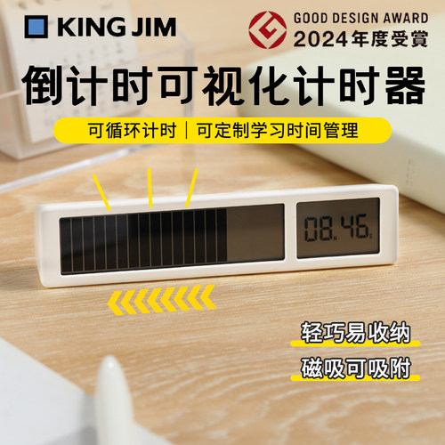 锦宫计时器初中考研实用文具开学