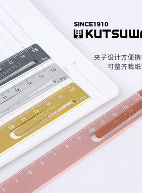 日本KUTSUWA 可慈王金属铝书签直尺切割带夹阅读测量手账尺子绘图