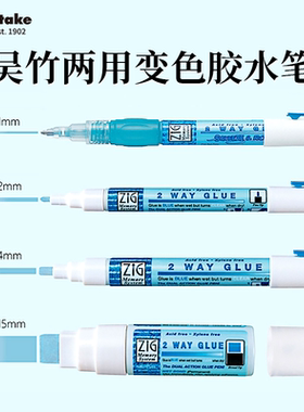日本Kuretake 吴竹胶水两用变色胶水笔办公用品DIY手工固体胶胶棒