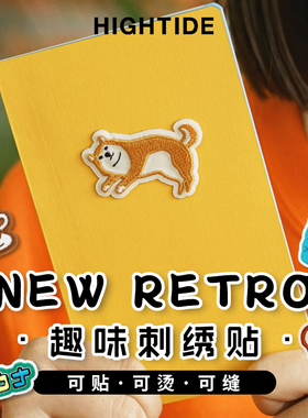 日本HIGHTIDE刺绣贴趣味可爱手账本贴纸型布贴书签贴笔记本装饰贴
