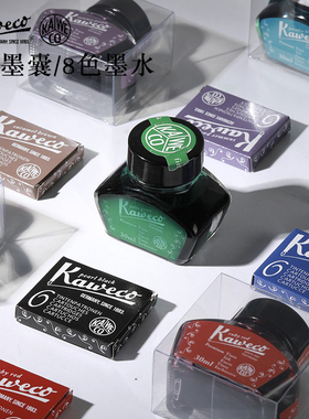 德国KAWECO 进口原装INK非碳素彩色墨胆欧标墨囊钢笔墨水墨液30ml