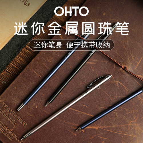 OHTO乐多迷你按压0.5mm圆珠笔