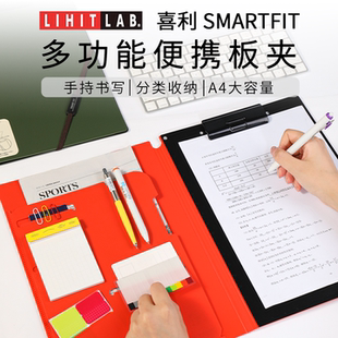 多功能文件资料板夹写字垫板A4办公 Fit 日本LIHIT LAB.喜利Smart