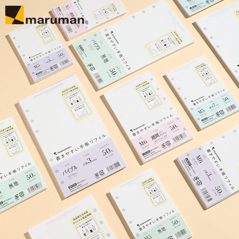 不是闷日本maruman满乐文手账系统内芯页周计划M6/M5圣书活页替芯