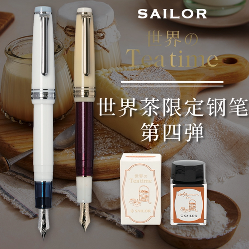 写乐世界茶21K大型平顶天冠钢笔