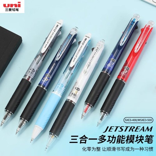 日本uni三菱MSXE3-500中性笔