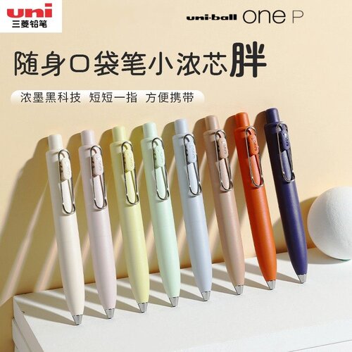 uni/三菱按动小浓芯胖可爱中性笔