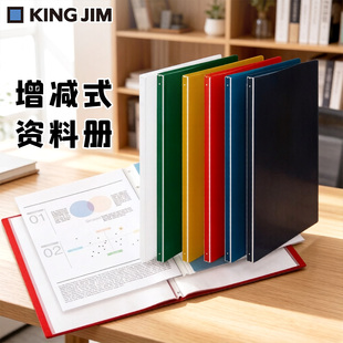 日本KING JIM锦宫资料册A4增减式办公文件夹学生考卷试卷收纳册