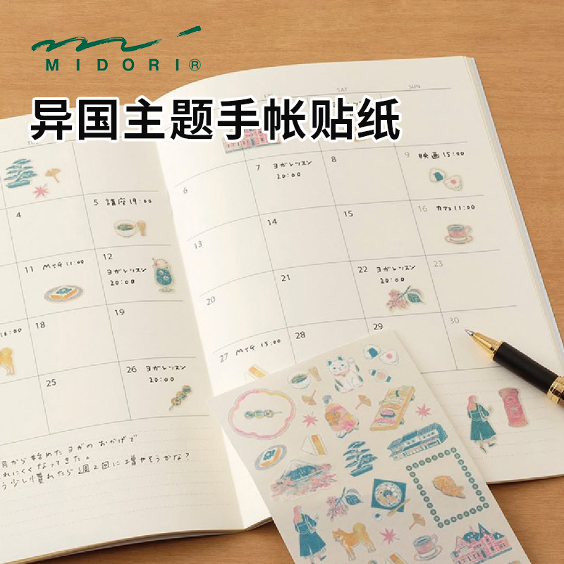 midori手账贴纸异国主题高颜值