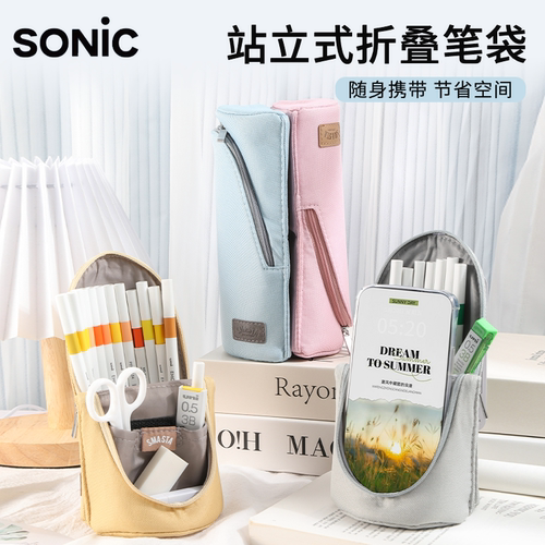 日本SONIC索尼克多功能便携笔袋