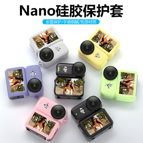 适用大疆Nano保护套整机保护壳收纳包金属兔笼补光灯运动相机配件