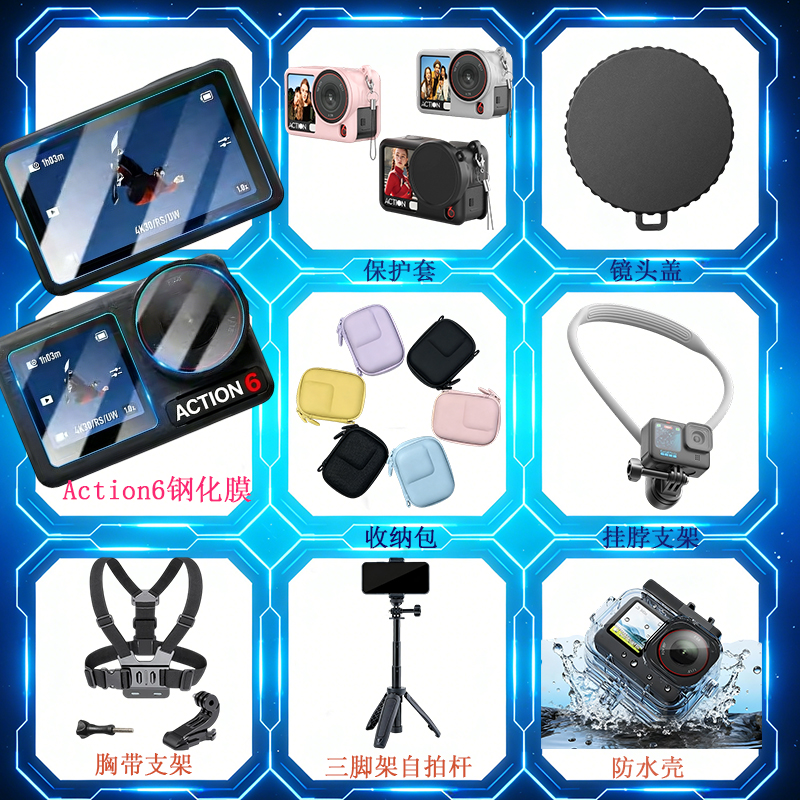 适配大疆Action6镜头膜保护套收纳盒自拍杆挂脖支架运动相机配件