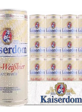 德国进口凯撒顿姆啤酒kaiserdom小麦白啤大容量1L*12罐整箱