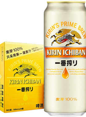 【KIRIN】麒麟一番榨啤酒日本风味拉格黄啤500ml*24罐整箱清仓