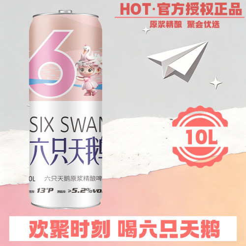 临期精酿啤酒处理啤酒