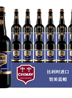 比利时进口修道院智美蓝帽750ml*12瓶装chimay精酿黑啤酒整箱清仓