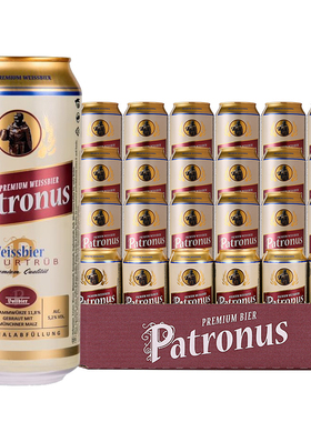 德国进口守护神啤酒精酿小麦白啤/拉格黄啤500ml*24罐日期到5月