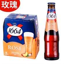 法国进口克伦堡Kronenbourg1664玫瑰果味啤酒250ml*24瓶整箱临期