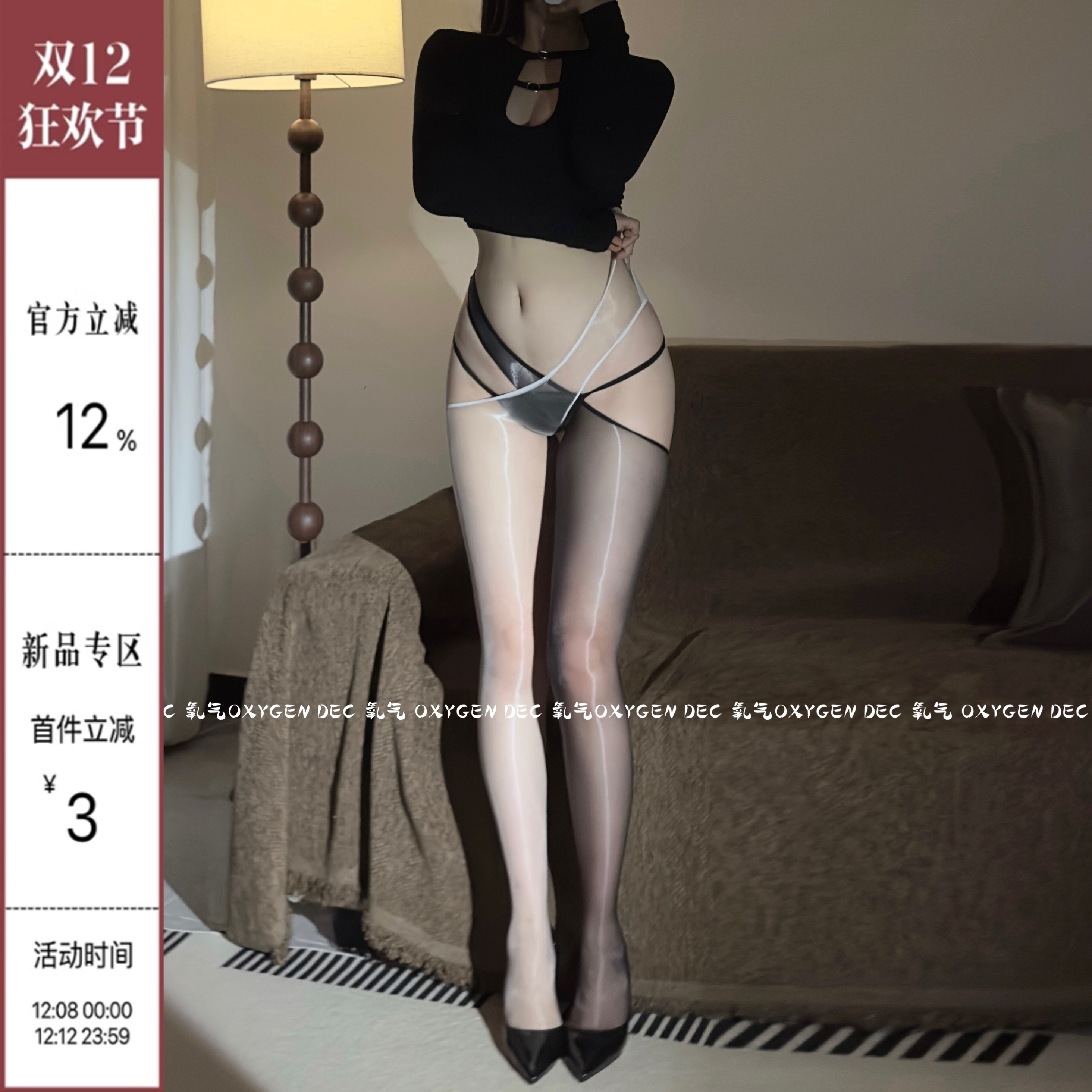 极光性感黑丝袜女防勾丝油亮连裤