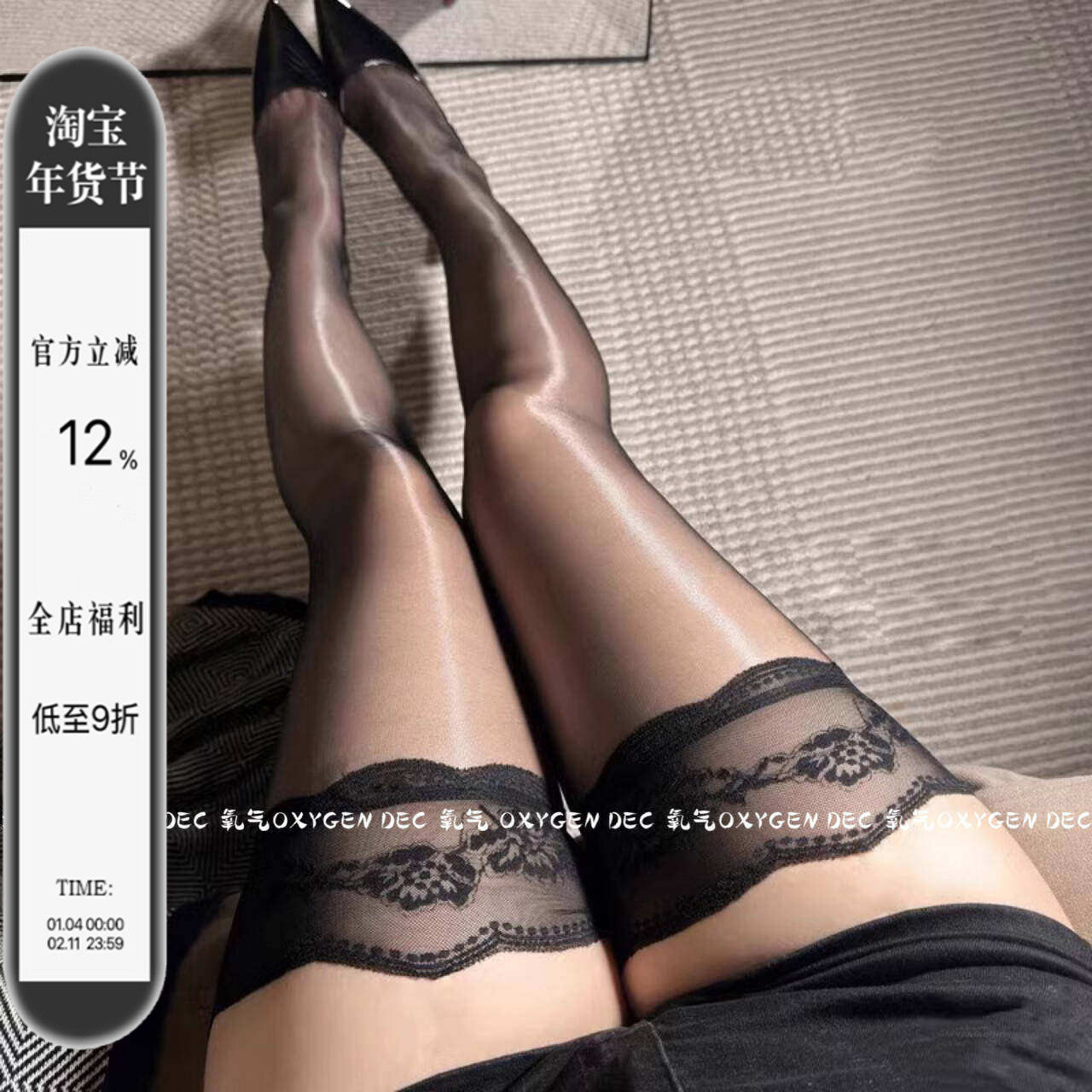 DEC玫瑰 油光丝袜性感纯欲蕾丝过膝长筒袜子超薄极光黑丝,女士内衣/男士内衣/家居服,连裤袜/打底袜,淘宝优惠券,粉丝福利购,淘宝优惠卷