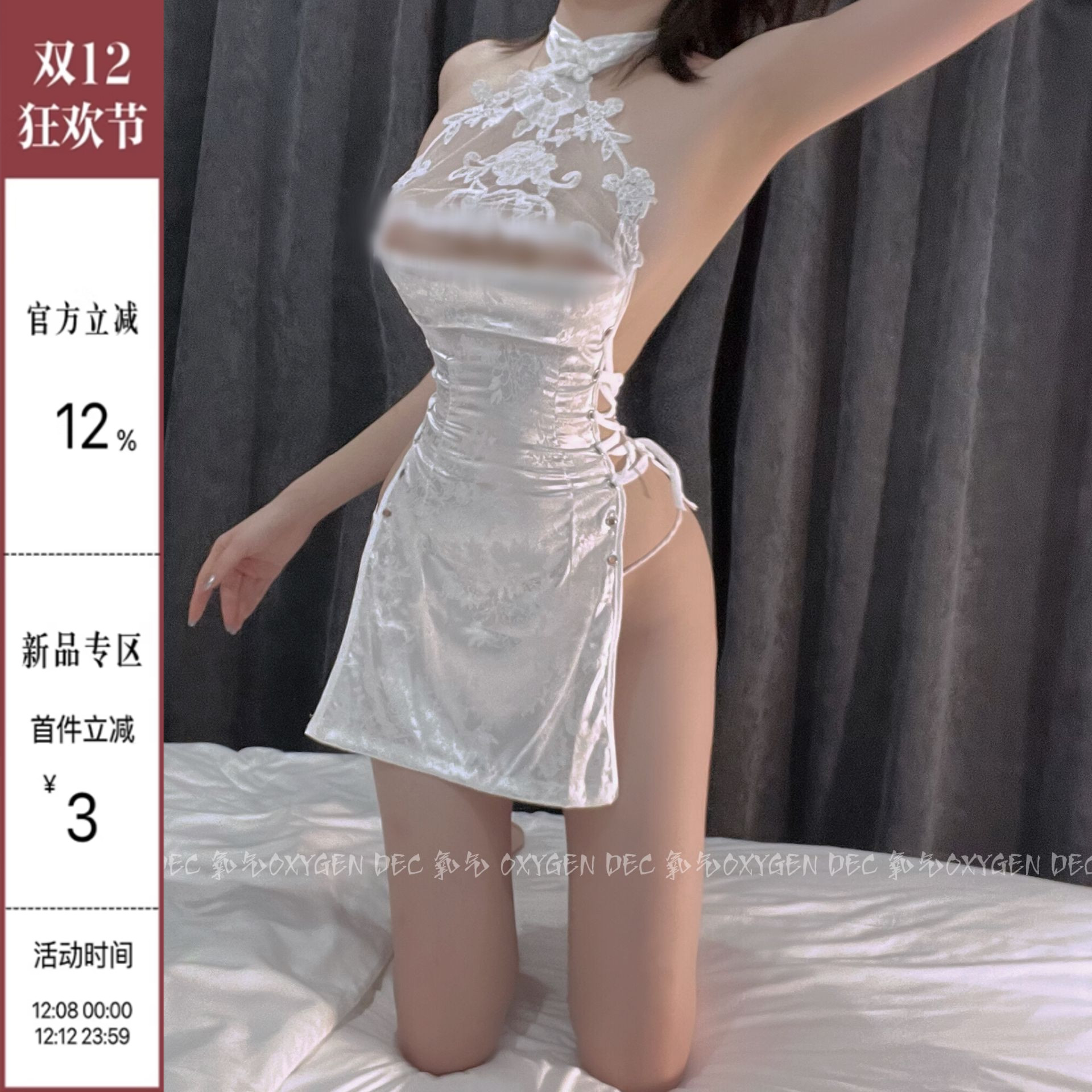 性感内衣趣味套装透视睡衣