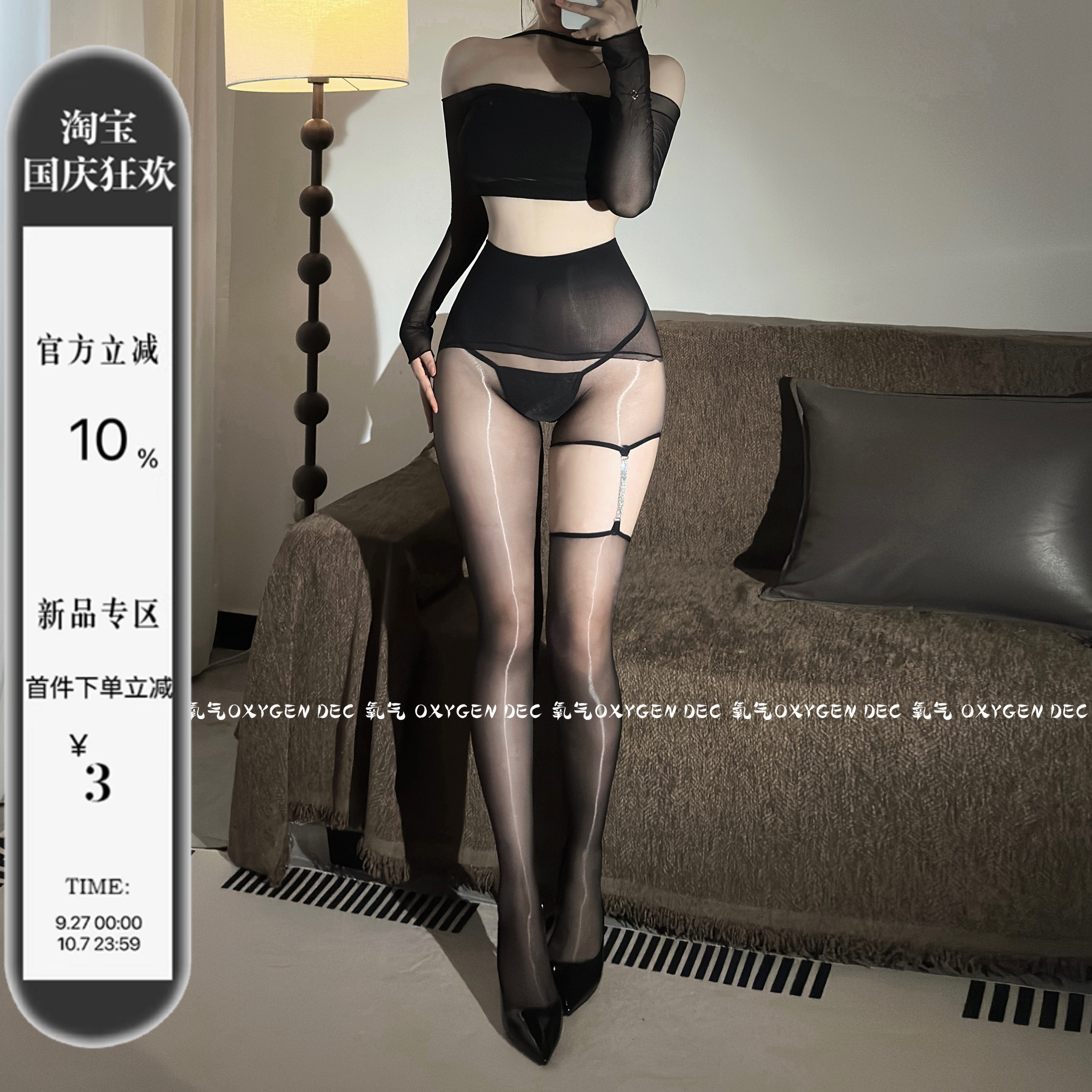 极光性感黑丝袜女薄款防勾丝