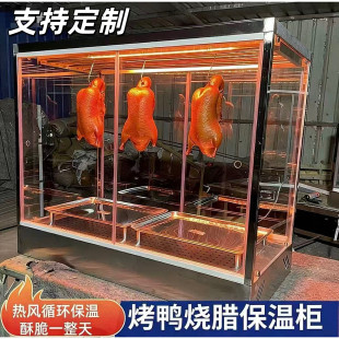 商用烤鸭保温柜恒温保温箱加热柜台式脆皮五花肉烧腊保温展示柜