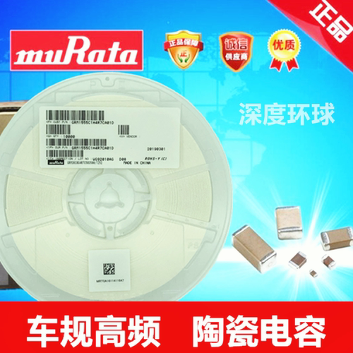 陶瓷电容GJM1552C1H2R9WB01D参数2.9PF50VC0G/NP00402车规高频