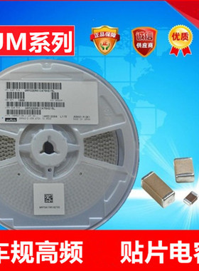 陶瓷电容GJM0335C1E6R3CB01D村田6.3PF25VC0GNP00201车规高频贴片
