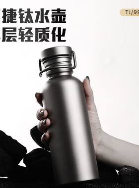 纯钛运动水壶户外登山水杯骑行单层便携露营水瓶可烧水钛水壶冰花