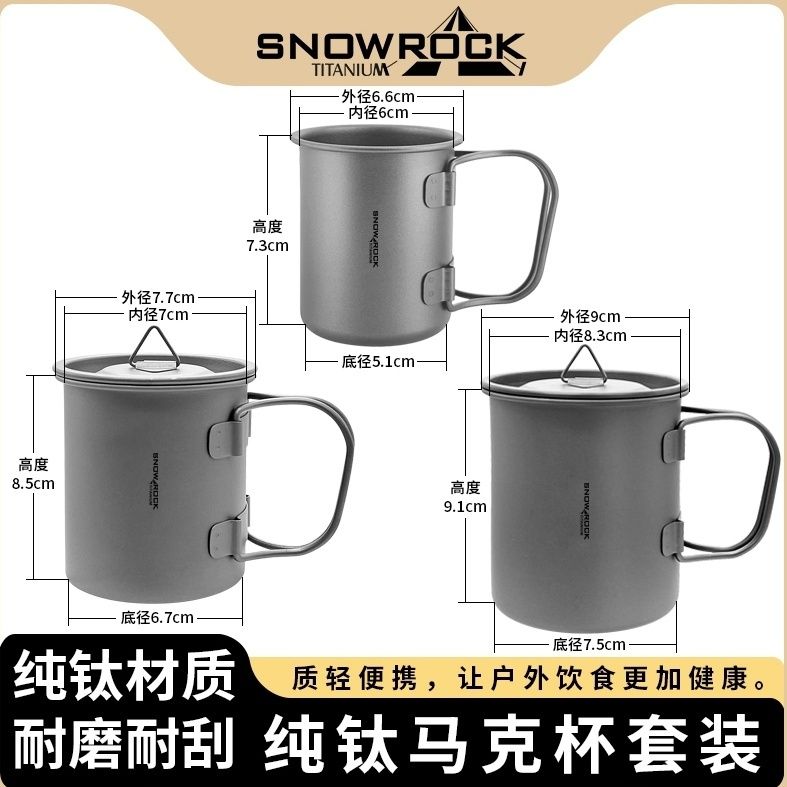 纯钛马克杯带盖咖啡杯露营折叠