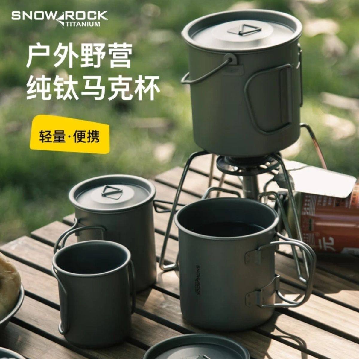 纯钛750ml带盖吊环带鹰嘴马克杯户外露营烧水户外杯子水杯旅行,餐饮具,便携/折叠水杯,淘宝优惠券,粉丝福利购,淘宝优惠卷