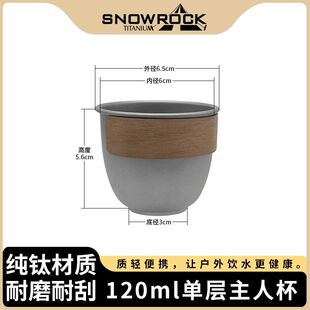 纯钛120ml单层主人杯(送小号防烫木托)便携茶杯茶具隔热防烫单人