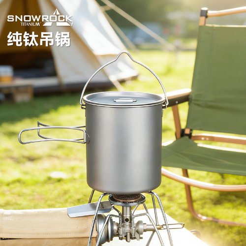 SNOW ROCK纯钛吊锅野营餐具户外旅行露营锅便携式折叠手柄野炊