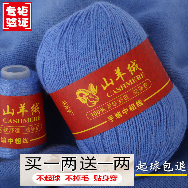 雪之韵羊绒线正品手编