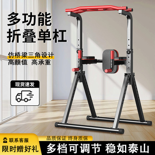 健身架折叠单杠家用室内引体向上