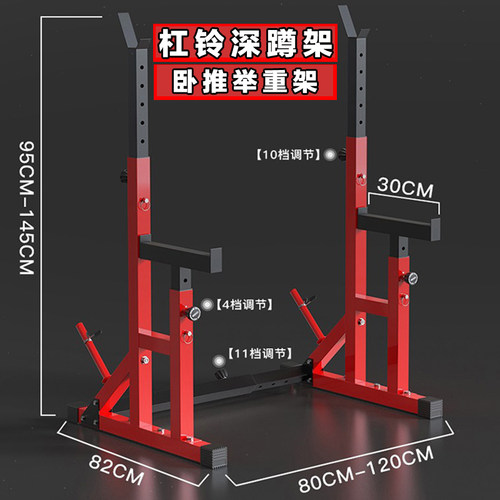 家用卧推架深蹲架举重健身杠铃架