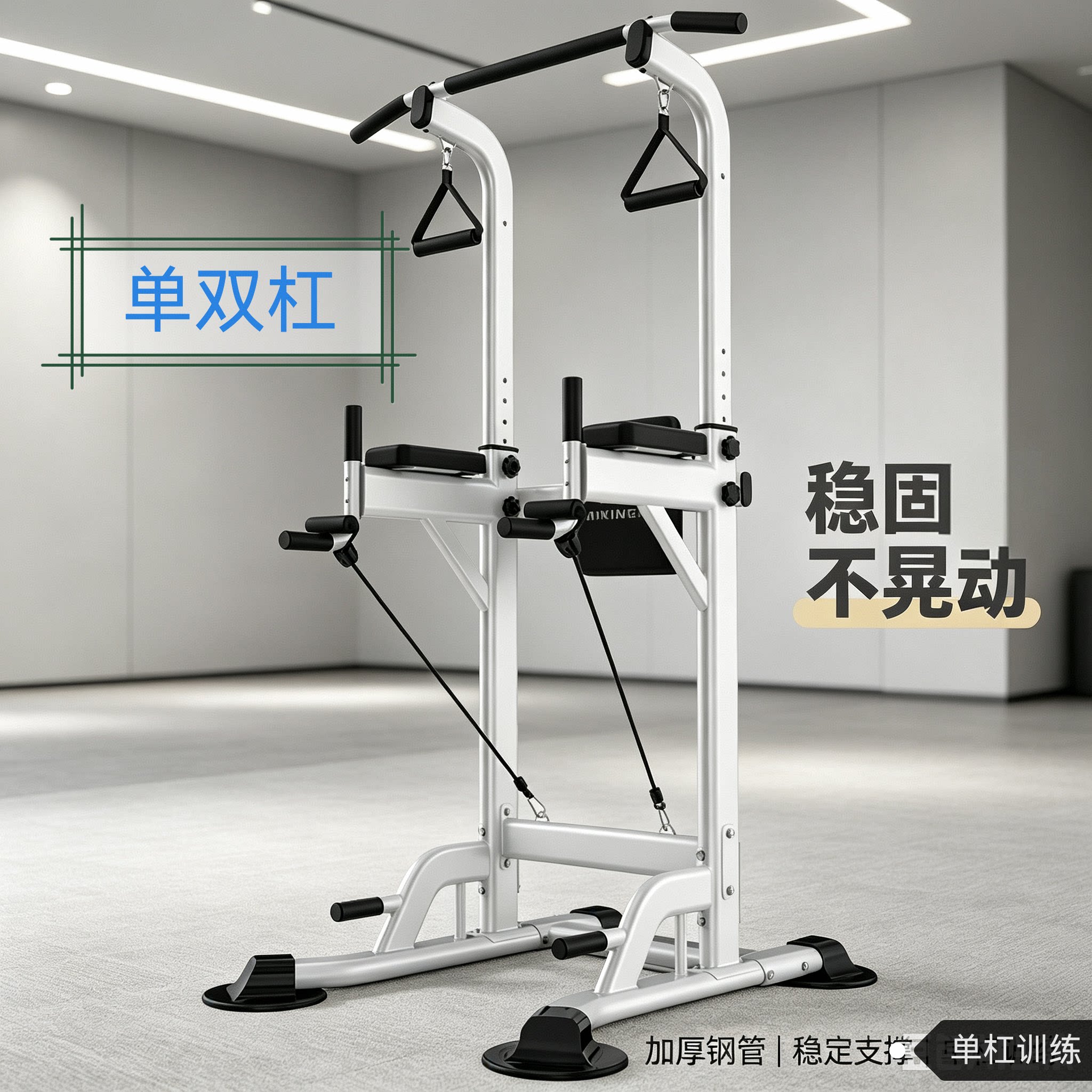 家用单杠体育运动健身引体向上器